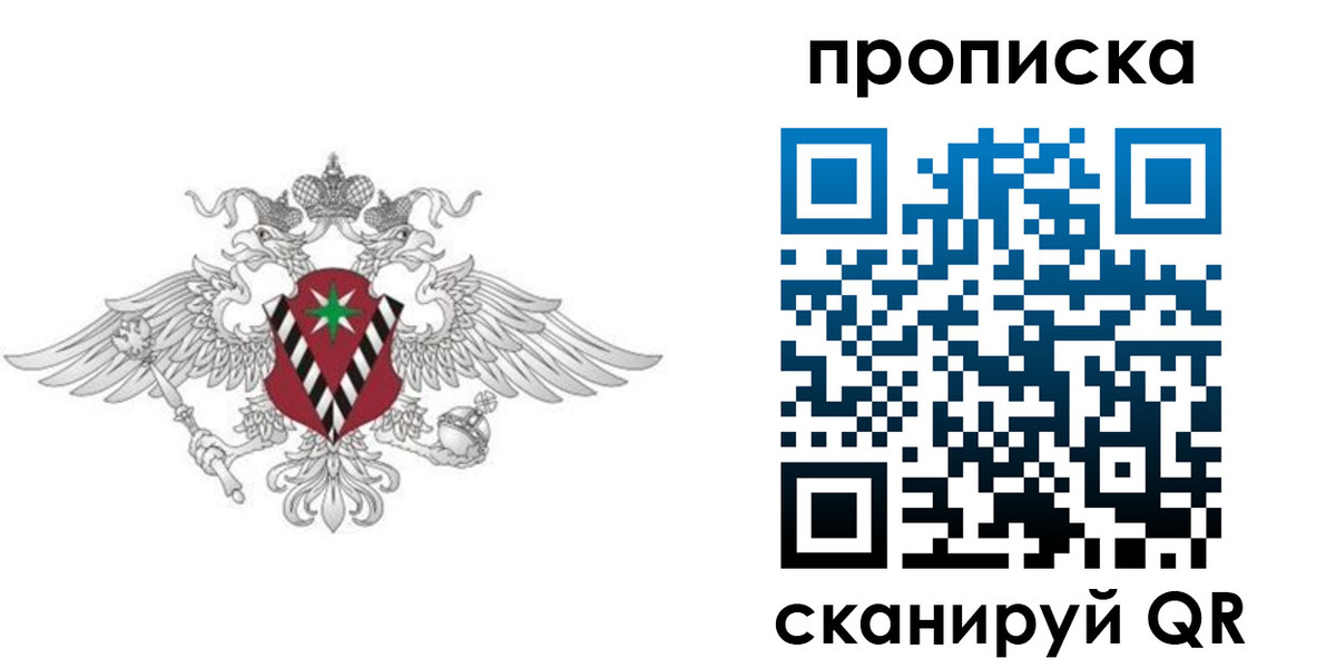 миграционный учет в Лабытнанги