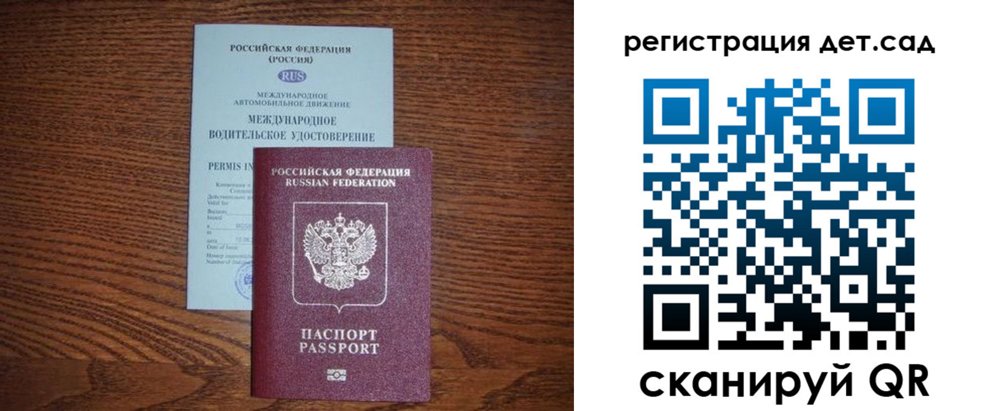 временная регистрация для школы в Лабытнанги