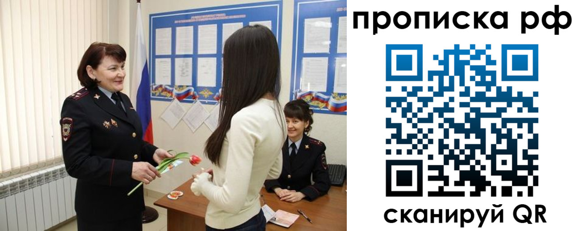 прописка поиск в Лабытнанги