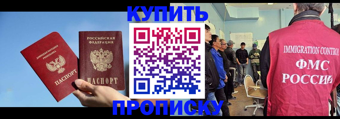 временная регистрация законно в Лабытнанги