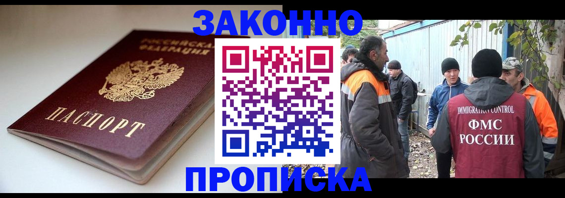 временная регистрация для школы в Лабытнанги