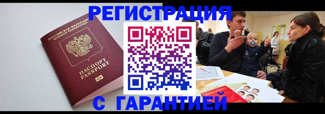 регистрация для школы в Лабытнанги