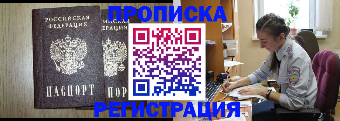 временная регистрация поиск в Лабытнанги