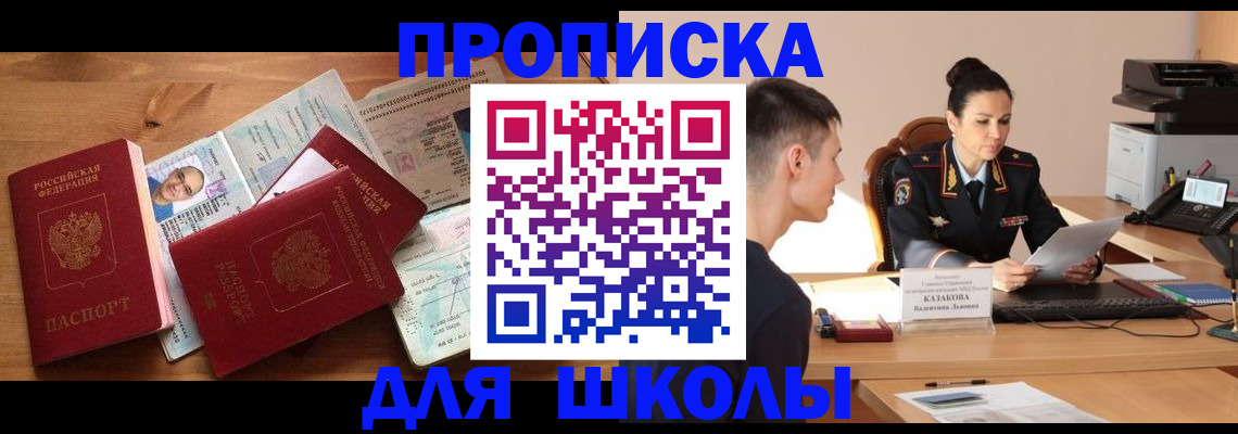 прописка для работы в Лабытнанги