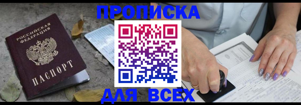 временная регистрация в квартире в Лабытнанги