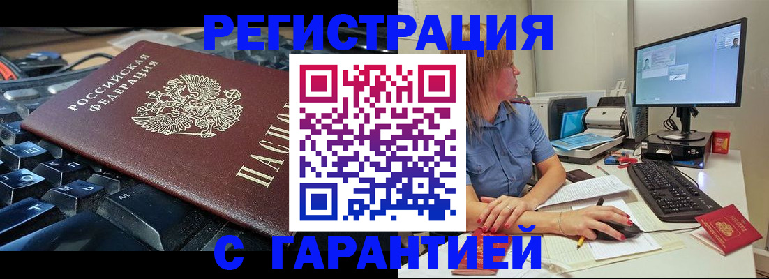 временная регистрация 2025 в Лабытнанги