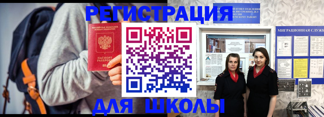 миграционный учет в Лабытнанги