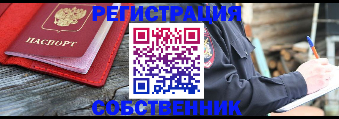временная регистрация законно в Лабытнанги