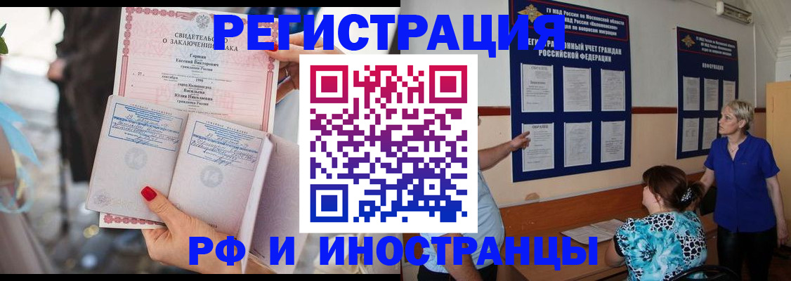 временная прописка в Лабытнанги