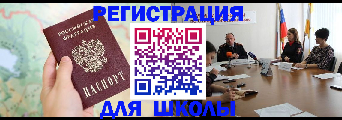 прописка поиск в Лабытнанги